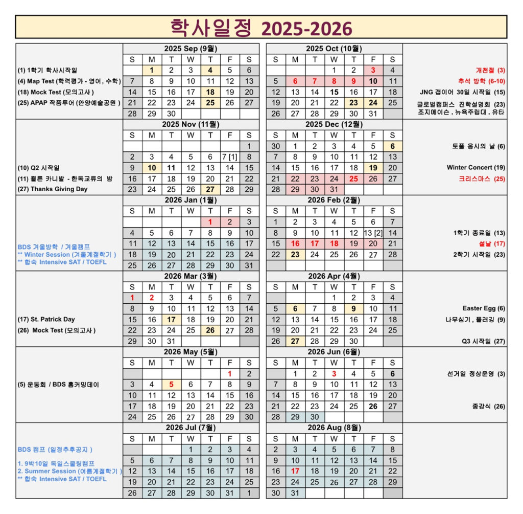 BDS Academic Calendar 2025-2026